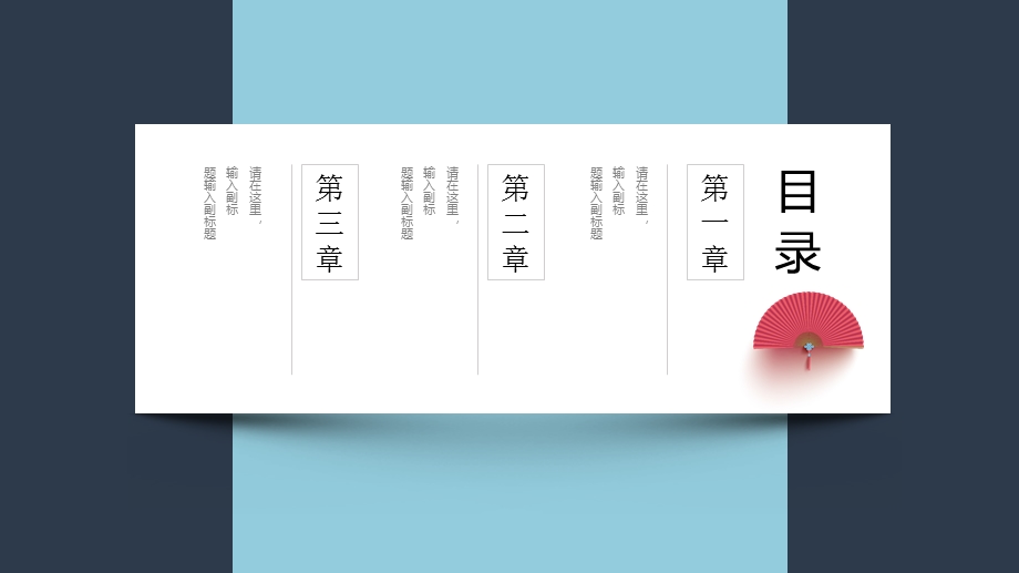 创意中国风PPT模板.pptx_第2页