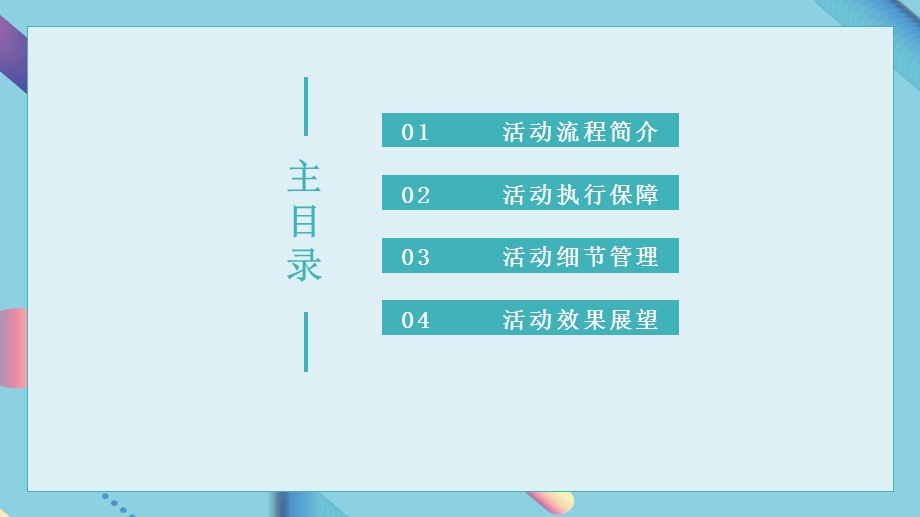 清爽卡通暑期夏令营户外活动通用PPT模板.pptx_第2页