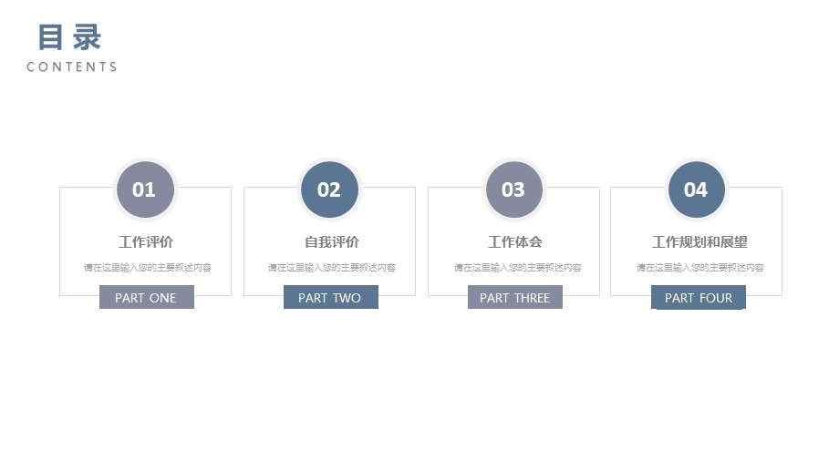 商业计划书产品发布商务终总结PPT模板.pptx_第2页