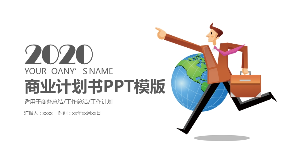 商业计划书创业计划书项目融资ppt模板 (16).pptx_第1页