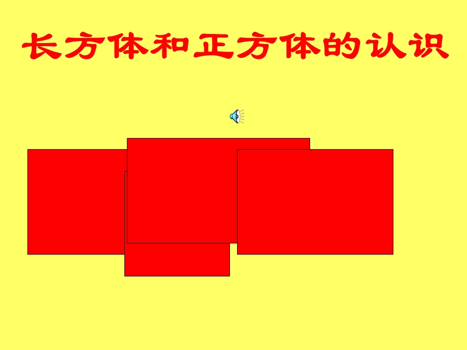 五年级课件_17068(2).ppt_第2页