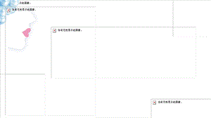 最新淡雅清新三八妇女节活动策划通用PPT模板1.pptx