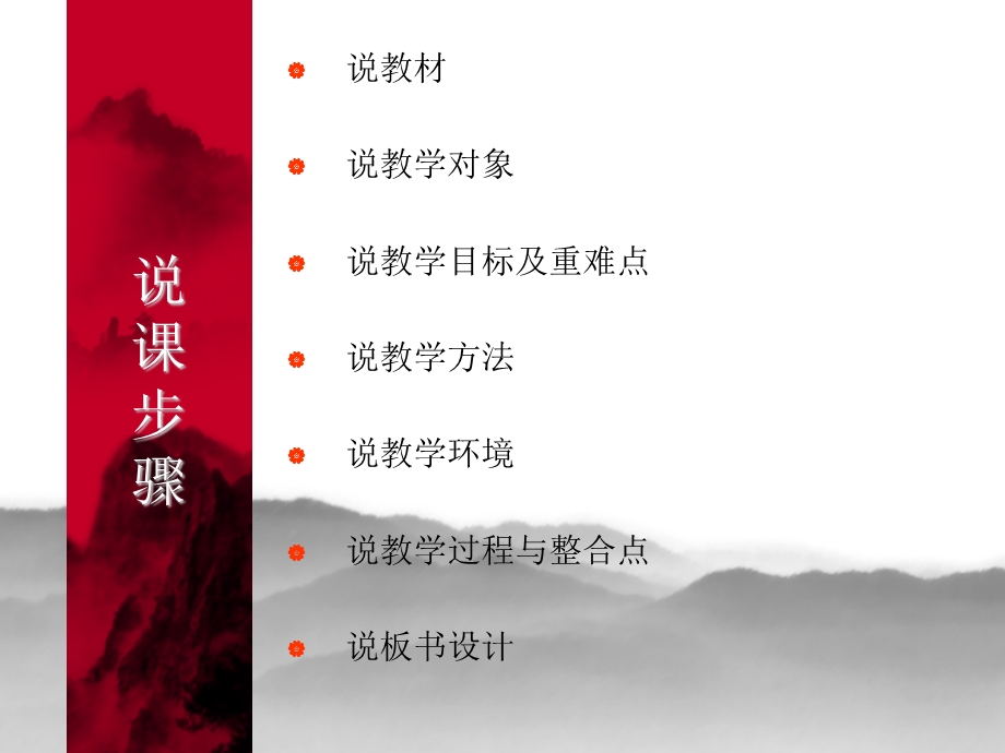 地震中的父与子说课的课件.ppt_第2页