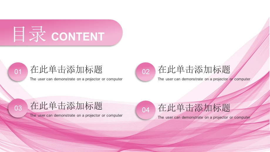 粉色儿童节梦幻未来活动通用PPT模板.pptx_第2页