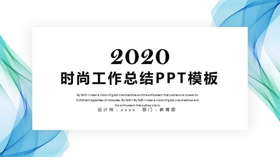 时尚大气工作总结汇报PPT模板1.pptx_第1页