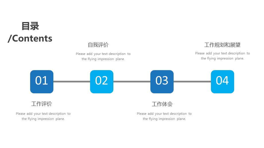 蓝色工作汇报商业项目计划书PPT模板.pptx_第2页