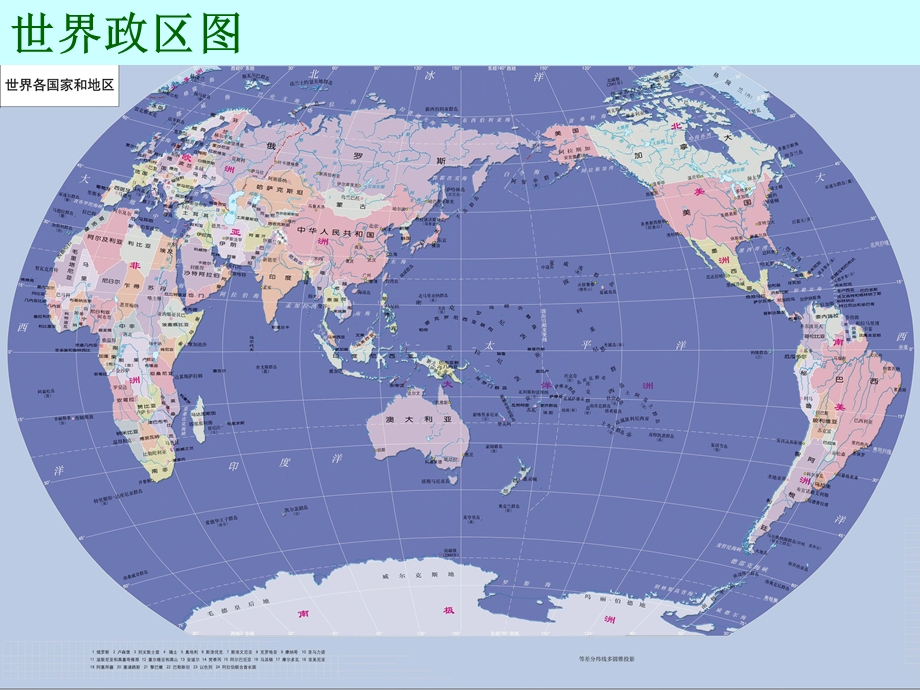 发展中国家与发达国家（张秀如）.ppt_第1页