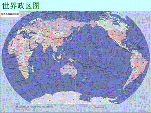 发展中国家与发达国家（张秀如）.ppt