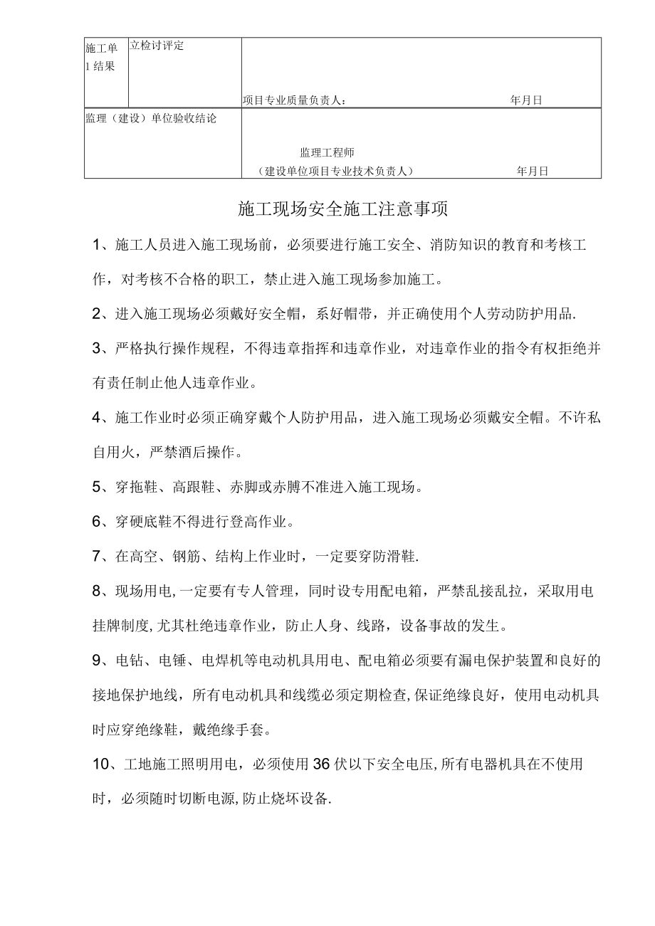 溶剂型涂料工程检验批质量验收记录.docx_第2页