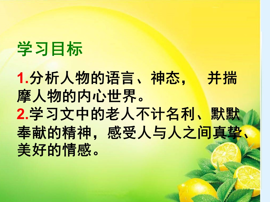 唯一的听众 (6).ppt_第3页