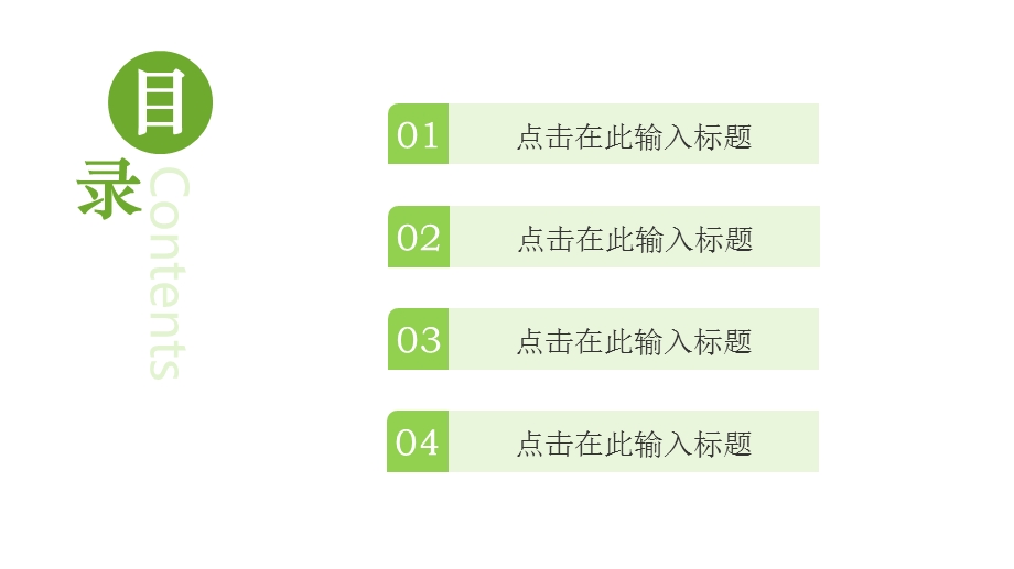 终总结PPT模板 .pptx_第2页