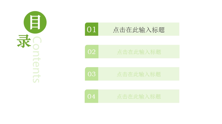 终总结PPT模板 .pptx_第3页