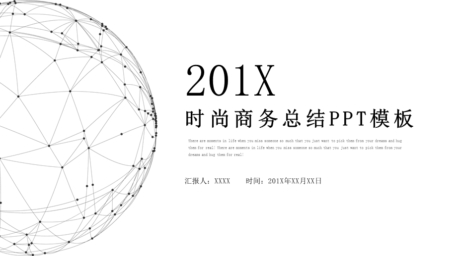 时尚大气工作总结工作汇报PPT模板11.pptx_第1页