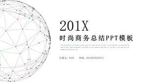 时尚大气工作总结工作汇报PPT模板11.pptx