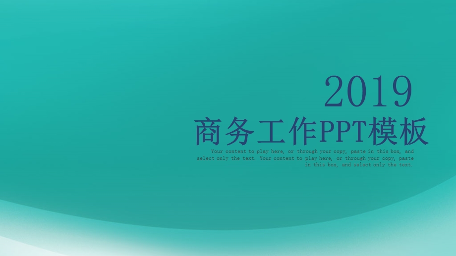 大气企业项目培训管理PPT模板.pptx_第1页