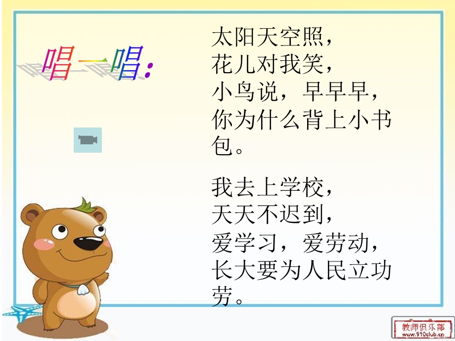 小学音乐三年级下册《森林水车》PPT课件.ppt_第3页