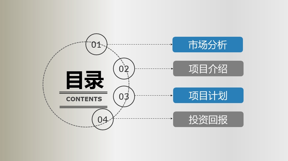 时尚大方商业计划书通用PPT模板 .pptx_第2页