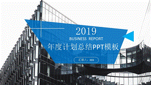 简约计划总结PPT模板 1.pptx