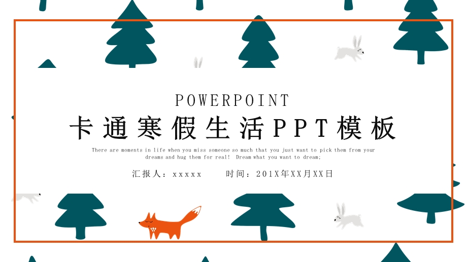 简约卡通寒假生活PPT模板 3.pptx_第1页