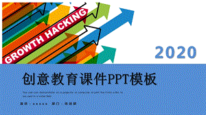 创意教育课件PPT模板 14.pptx