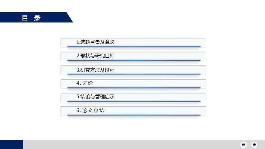 简约通用毕业论文PPT答辩模板 (66).pptx_第3页