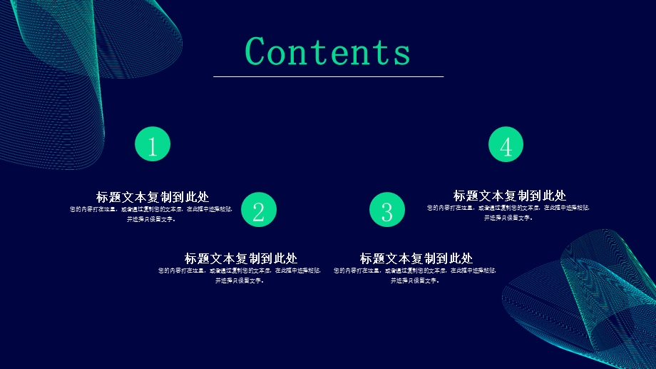 科技线条通用商业计划书PPT模板.pptx_第2页