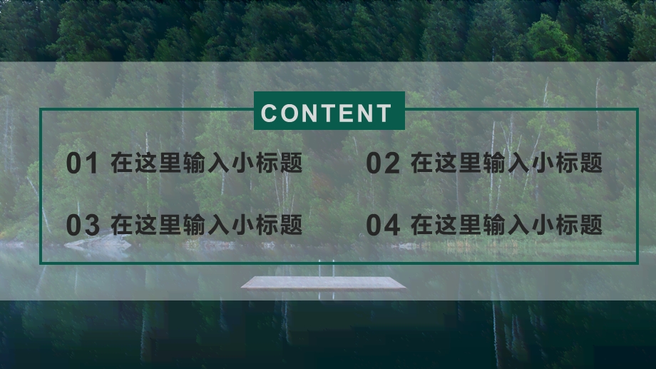 清新绿欧美画册风计划总结通用ppt模板.pptx_第2页