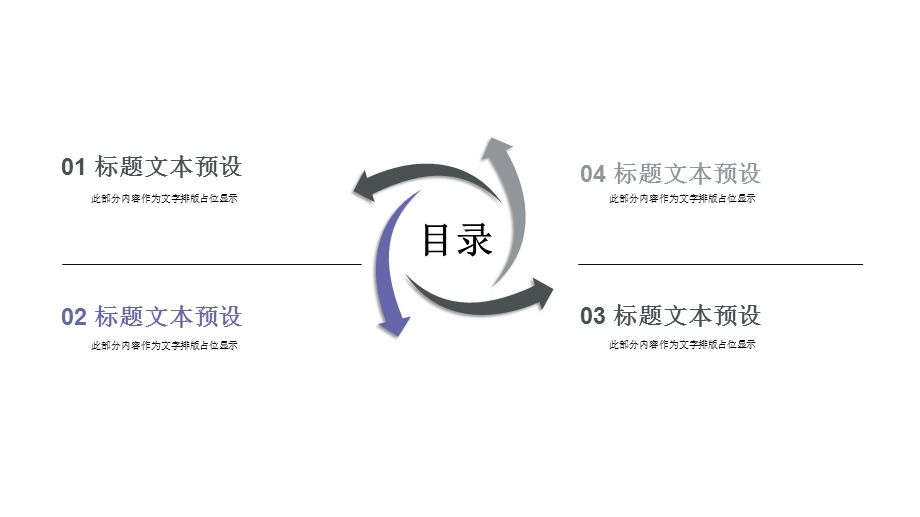 家居装饰展示PPT模板.pptx_第2页