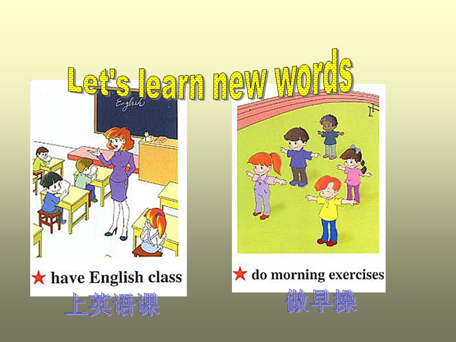 小学英语课件.ppt_第2页