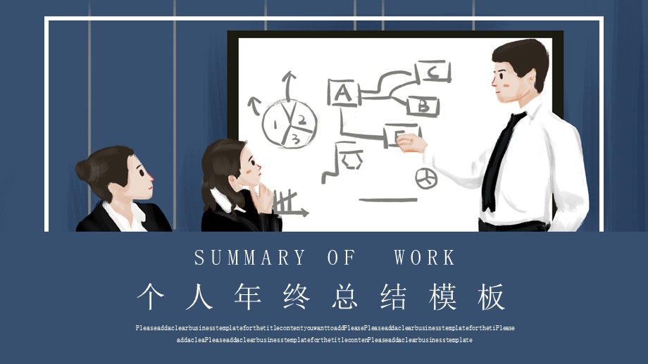 简约风个人终总结模板.pptx_第1页