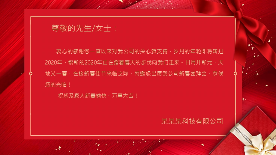 红色礼结礼盒风格简约动态个人工作汇报ppt模板.pptx_第2页