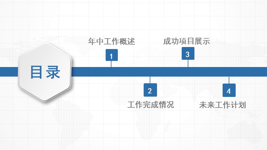 微立体商务通用中工作总结PPT模板.pptx_第3页