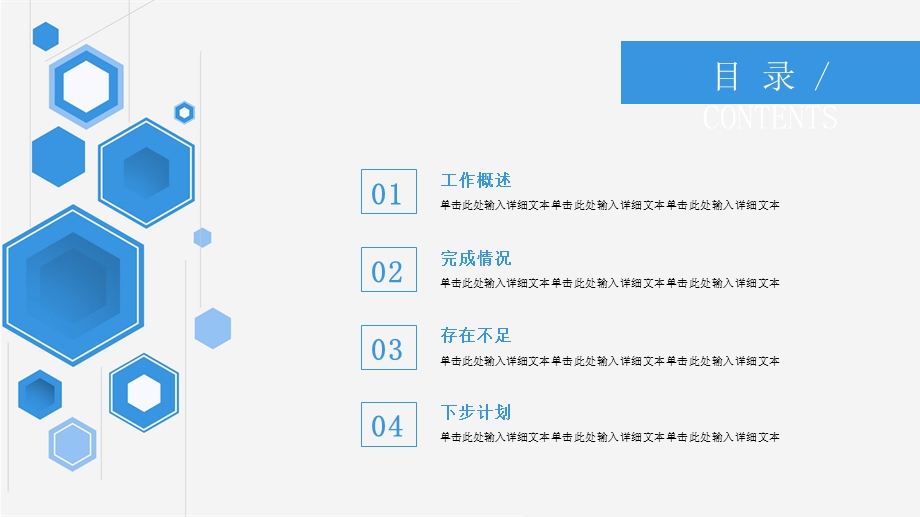 简约个人述职报告PPT模板 .pptx_第2页