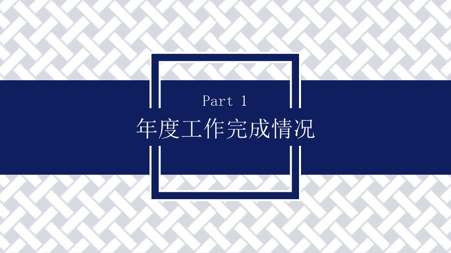 古典民族风季度汇报PPT模板.pptx_第3页