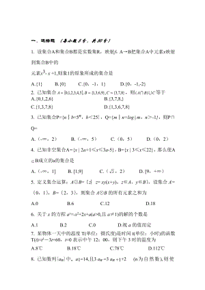 高三数学复习进度跟踪测试.doc