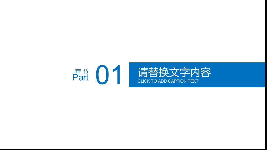 清爽蓝绿终述职报告PPT模板.pptx_第3页