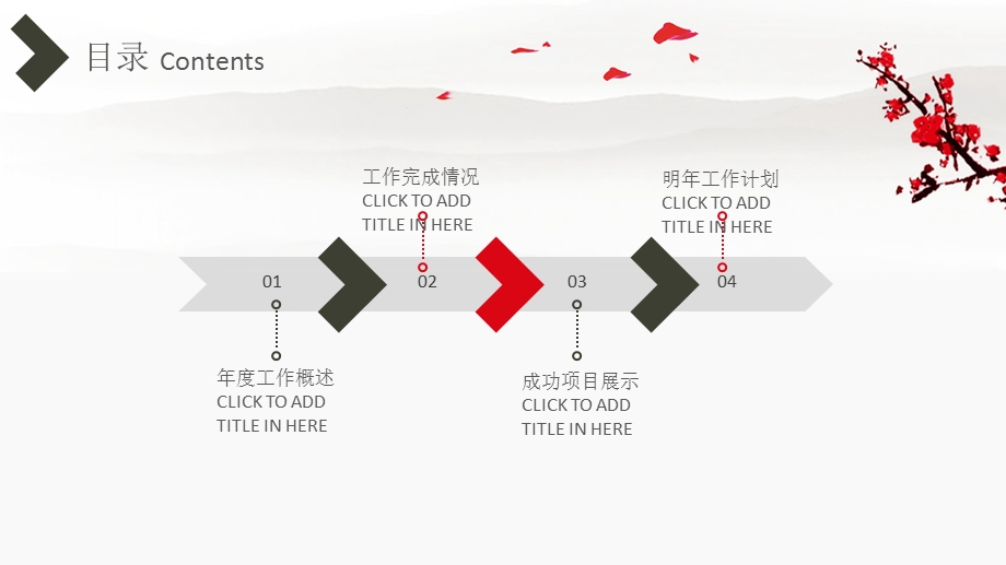 简约清新教育培训教育公开课PPT模板.pptx_第2页