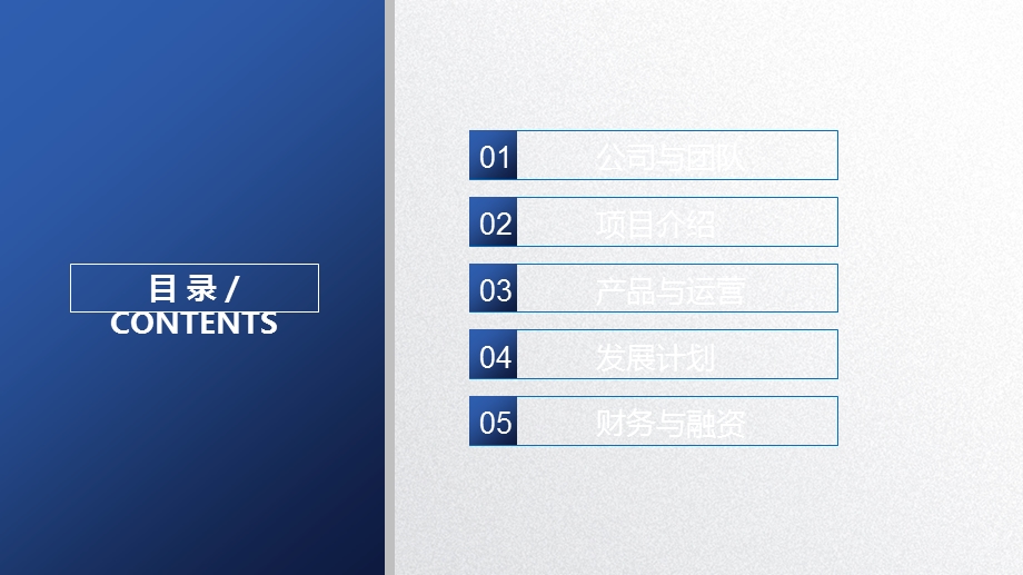 简洁实用投资合作企业宣传PPT模板.pptx_第3页