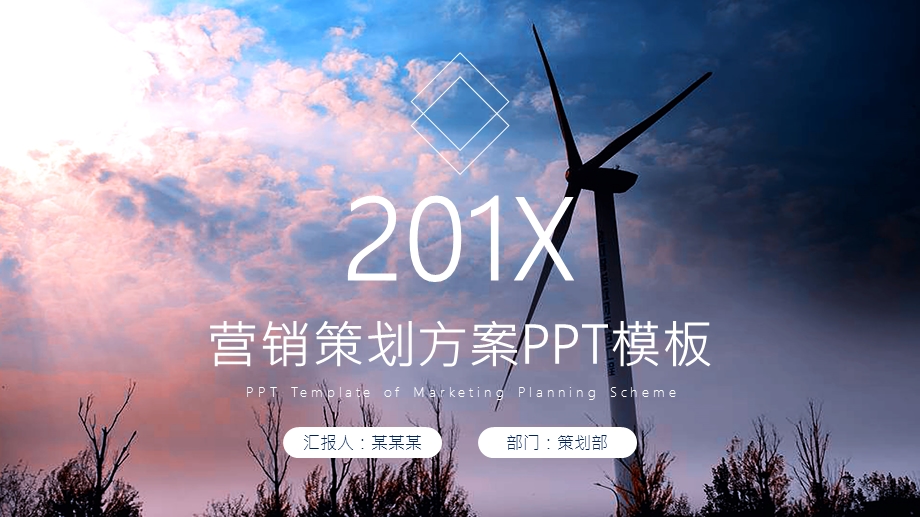 2020活动营销方案蓝色扁平化PPT模板.pptx_第1页