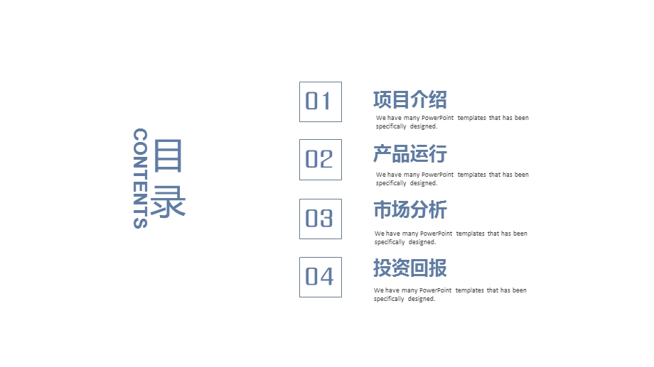 创业融资招商商业计划书PPT模板 1.pptx_第2页