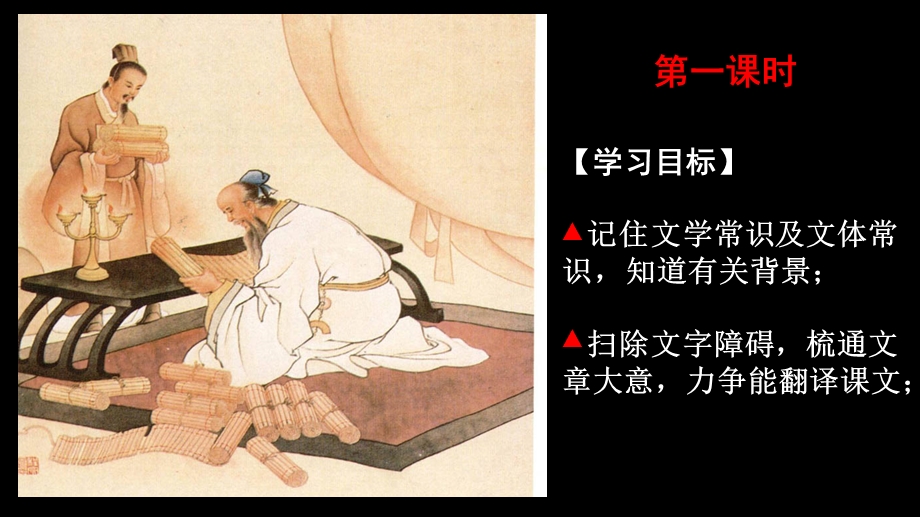 师说 (2).ppt_第2页