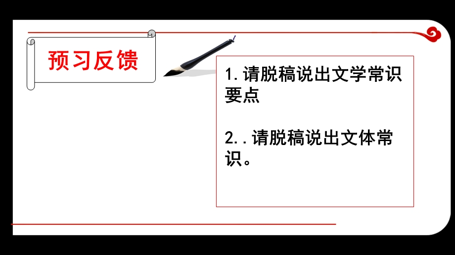 师说 (2).ppt_第3页