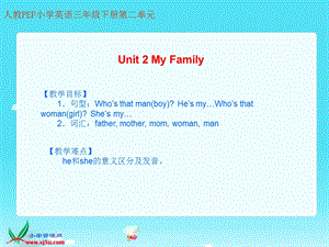 人教版三年级英语下册《Unit_2_My_family》PPT课件_20121217113646175_235.ppt