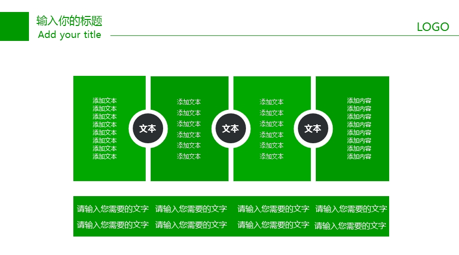 清爽绿色创意环保PPT模板2.pptx_第3页