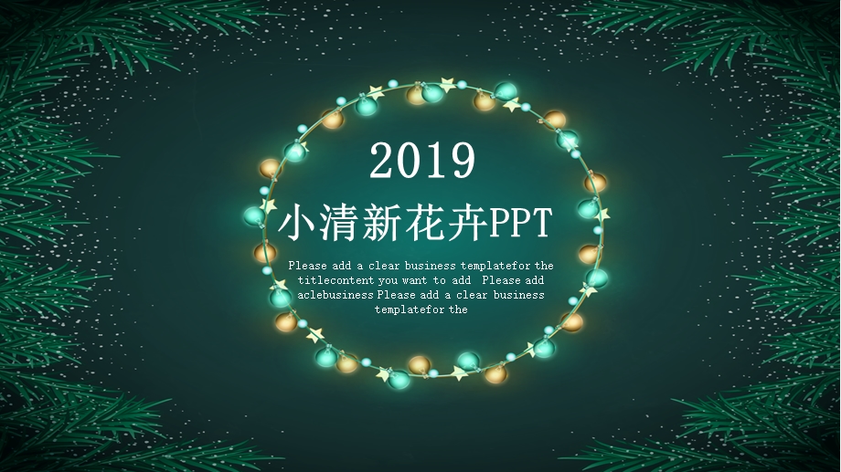 小清新花卉总结计划PPT模板.pptx_第1页