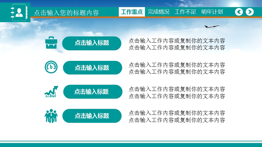 绿色经典扁平风格PPT模板1.ppt_第3页