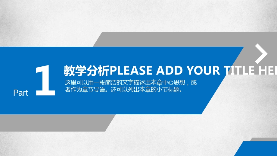 简约大气教育培训公开课通用PPT课件模板.pptx_第3页