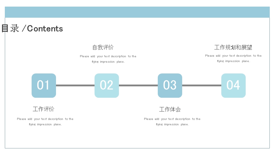 简约工作述职报告总结计划小清新幻灯片模板.pptx_第2页