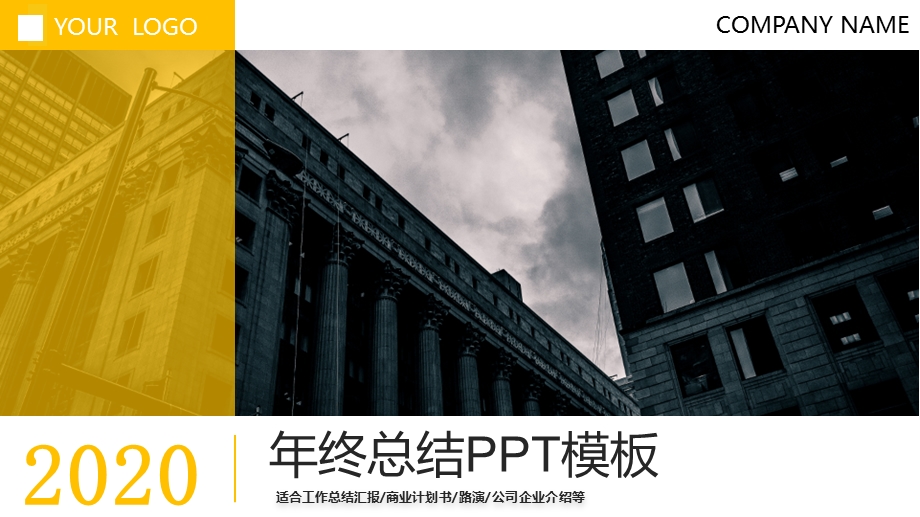 微立体终总结PPT模板1.pptx_第1页