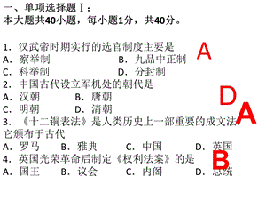 学业水平测试(2).ppt